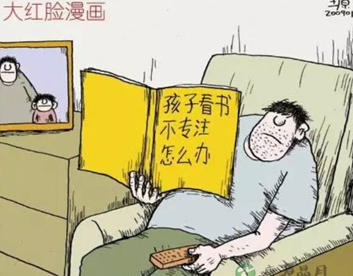 藏在8幅漫画里的育儿哲学 看看你中枪没 藏在8幅漫画里的育儿哲学 看看你中枪没