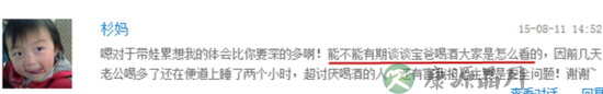 宝爸爱喝酒 宝妈生气又担心 宝爸爱喝酒 宝妈生气又担心