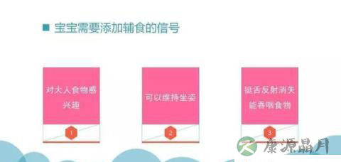 第一辅食只能吃高铁米粉？快来更新你的辅食知识！