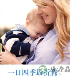 原则1:做到“三暖二凉” 原则1:做到“三暖二凉”