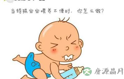当特殊宝宝喂养不便时,你怎么做? 当特殊宝宝喂养不便时,你怎么做?