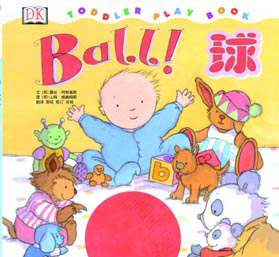 新生宝宝爱看的书——第6个月 新生宝宝爱看的书——第6个月