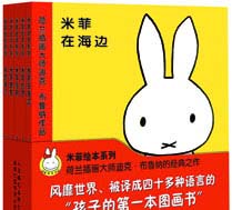 新生宝宝爱看的书——第10个月 新生宝宝爱看的书——第10个月