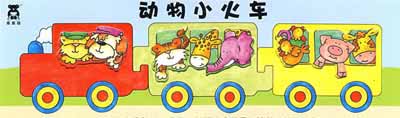 新生宝宝爱看的书——第7个月 新生宝宝爱看的书——第7个月