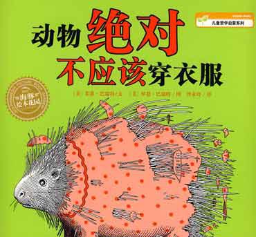 新生宝宝爱看的书——第7个月 新生宝宝爱看的书——第7个月