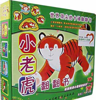 新生宝宝爱看的书——第6个月 新生宝宝爱看的书——第6个月