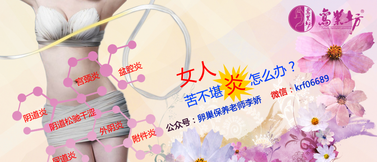 女性卵巢的保养方法 女性卵巢的保养方法