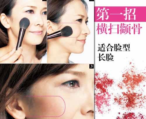 三招腮红的画法轻熟女齐减龄 三招腮红的画法轻熟女齐减龄