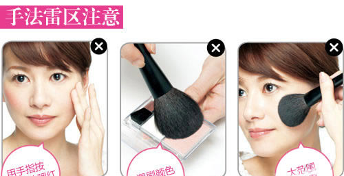 三招腮红的画法轻熟女齐减龄 三招腮红的画法轻熟女齐减龄