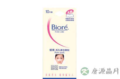 好用的去黑头产品推荐 好用的去黑头产品推荐