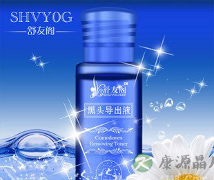 去黑头最有效的产品 去黑头最有效的产品