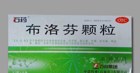 布洛芬颗粒 布洛芬颗粒