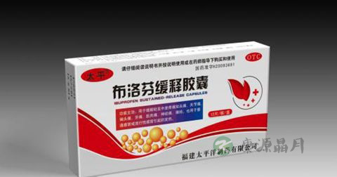布洛芬 布洛芬