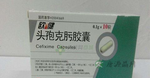 头孢克肟 头孢克肟