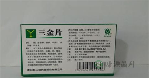 三金片 三金片