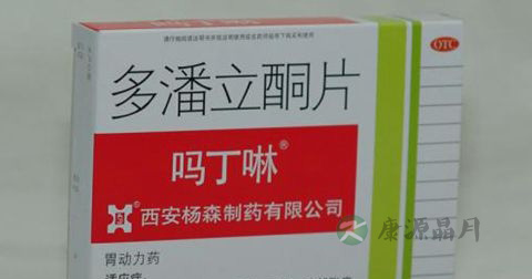 吗丁啉 吗丁啉