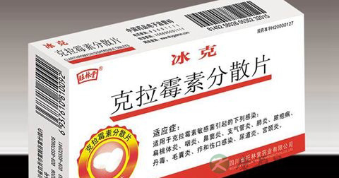 克拉霉素 克拉霉素