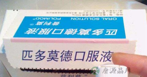 匹多莫德口服液 匹多莫德口服液