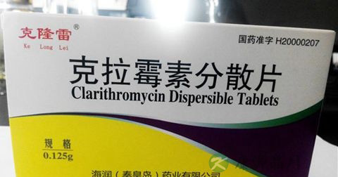 克拉霉素 克拉霉素