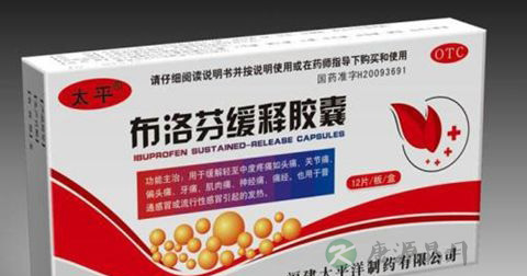 布洛芬 布洛芬