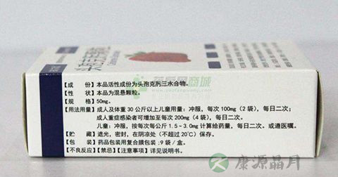 头孢克肟 头孢克肟