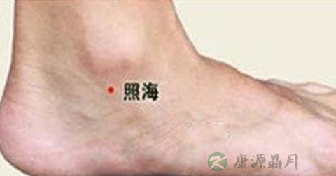 照海穴 照海穴