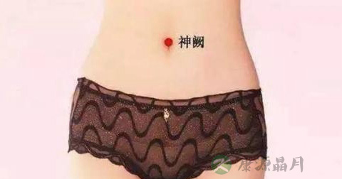 神阙穴 神阙穴