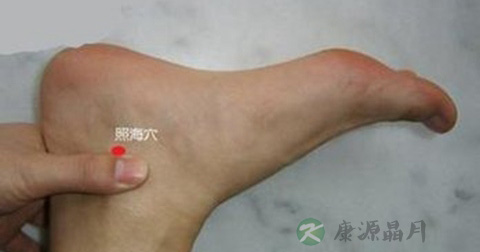 照海穴 照海穴