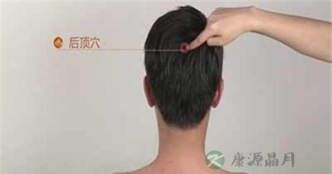 后顶穴 后顶穴