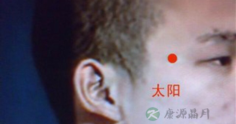 太阳穴 太阳穴