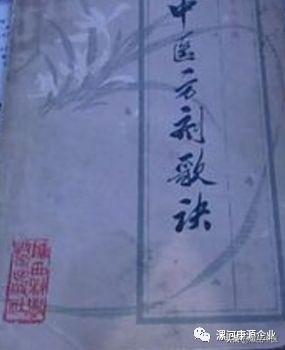 164首经典常用方剂歌诀,分享给中医人