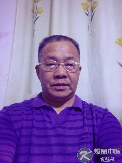 相新正：解决了当地部分人民的病痛折磨，也递了家庭的利益，名利双收