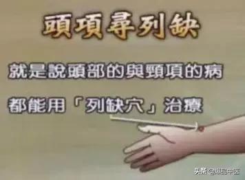 全身穴位治疗口诀大全,配图精华版,想学经络穴位的必须收藏