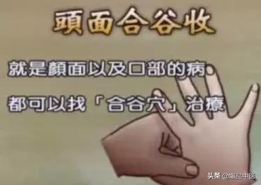 全身穴位治疗口诀大全,配图精华版,想学经络穴位的必须收藏