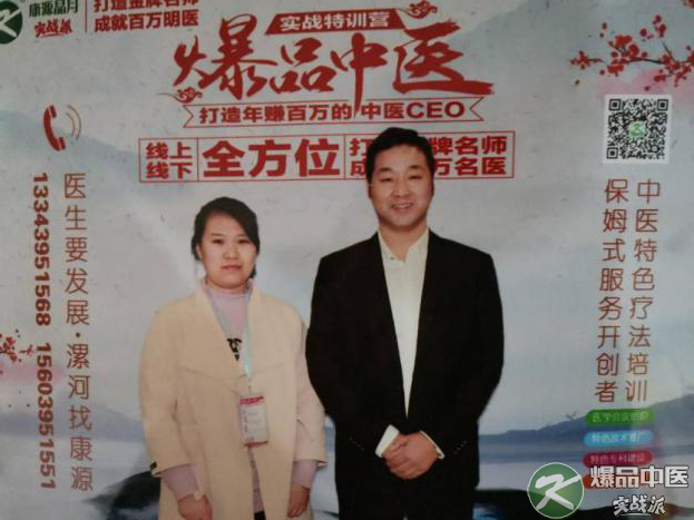 王倩倩:从怀疑到认识康源的魅力