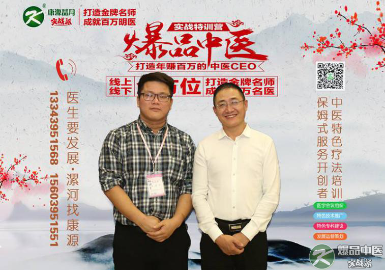 杨健君:早学早受益,特别感谢康源平台