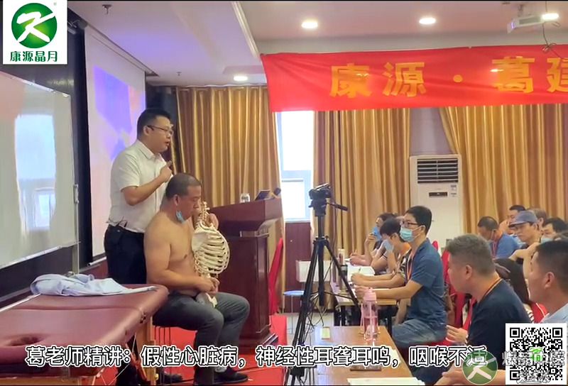 柔性整骨：假性心脏病、神经性耳鸣、咽喉不适