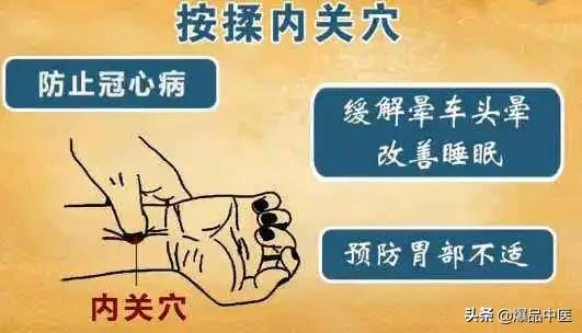 古人归纳治病“8个总穴”对应口诀(分享学习)