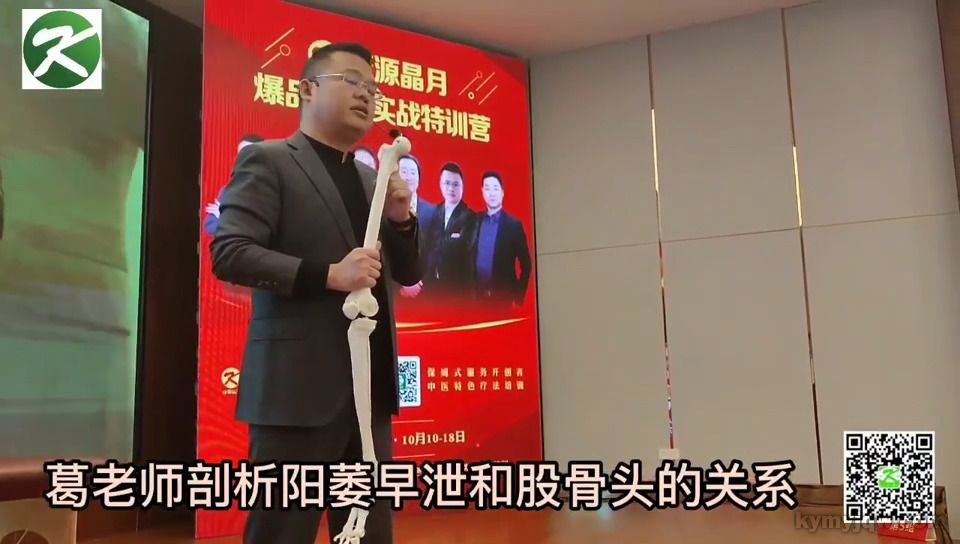 阳痿早泄和股骨头的关系