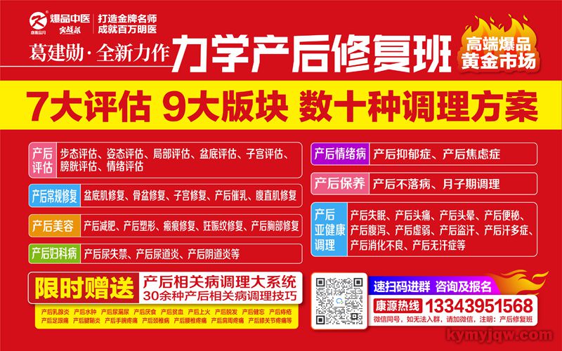 产后修复 产后抑郁症、产后焦虑症