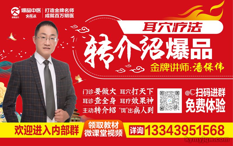 耳穴疗法 耳贴可留3天,耳针可留6-8小时,不影响正常的生活和工作