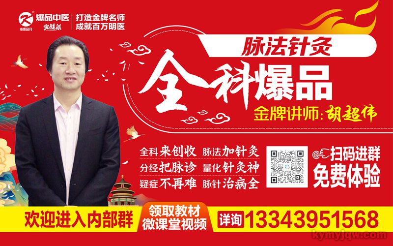 针灸 以脉象指导针法,将选穴精准化,仅需1-3针,数症通调,针刺手法量化标准