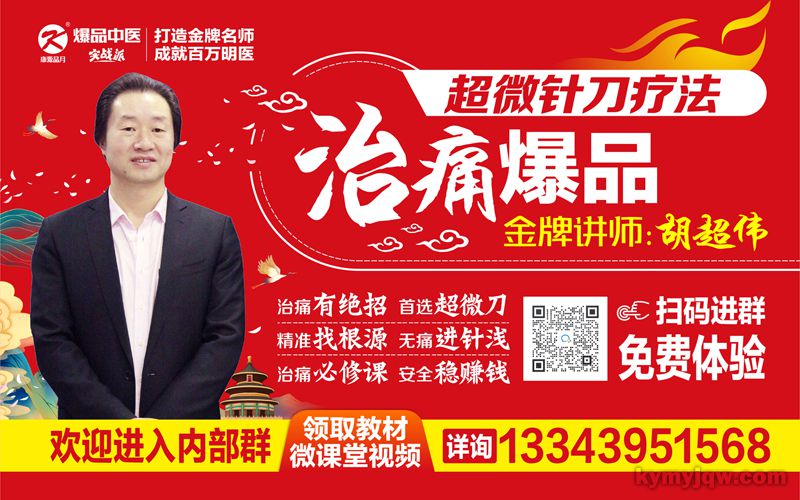 超微针刀 在肌肉的起点、中点和止点进行治疗,以达到调整肌肉的痉挛状态来治疗疾病的一种方法