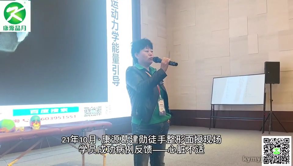 徒手整形与心脏不适