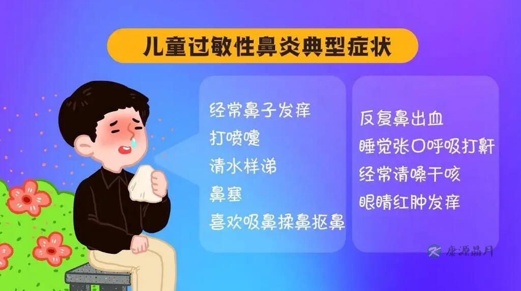 过敏性鼻炎.jpg