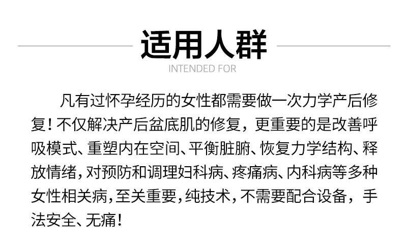 力学产后修复011.jpg