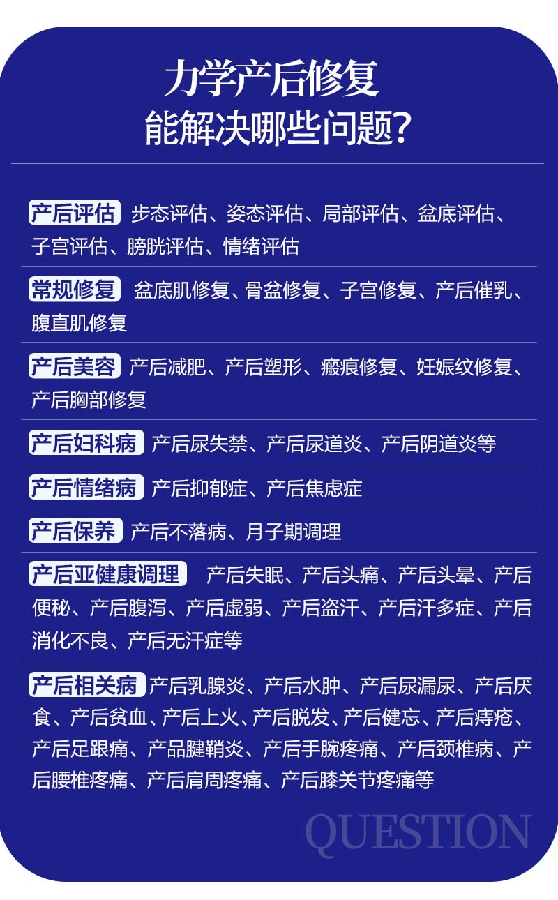 力学产后修复006.jpg