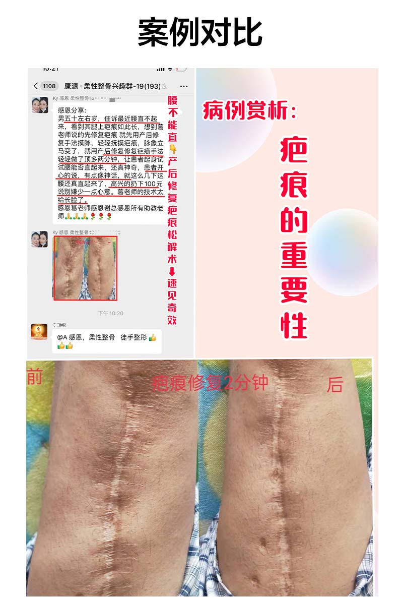 力学产后修复012.jpg