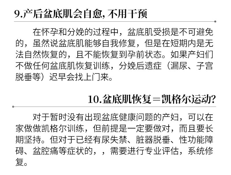 力学产后修复019.jpg