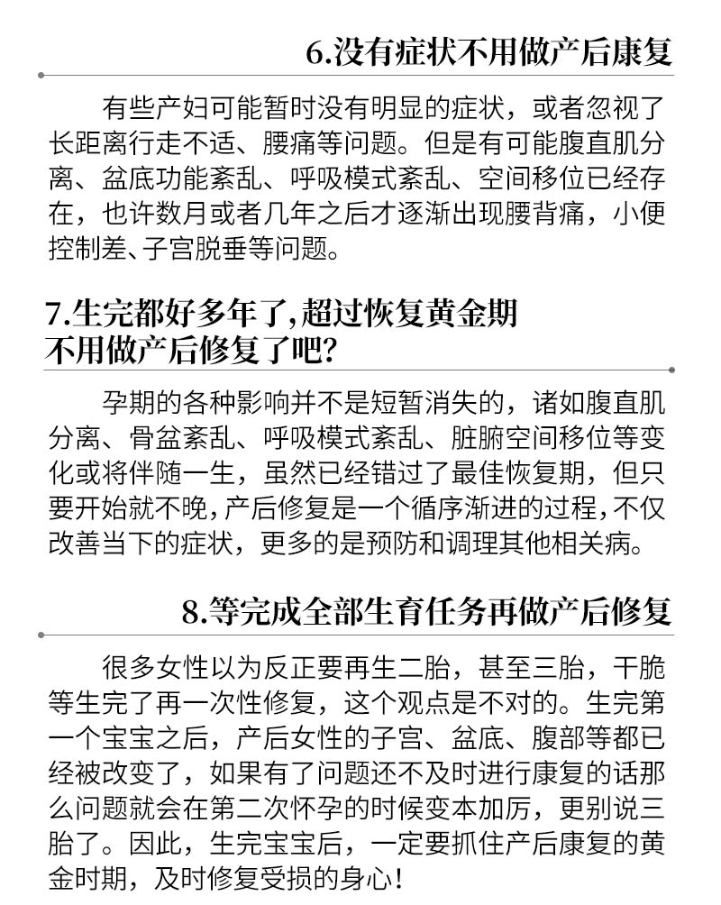 力学产后修复018.jpg